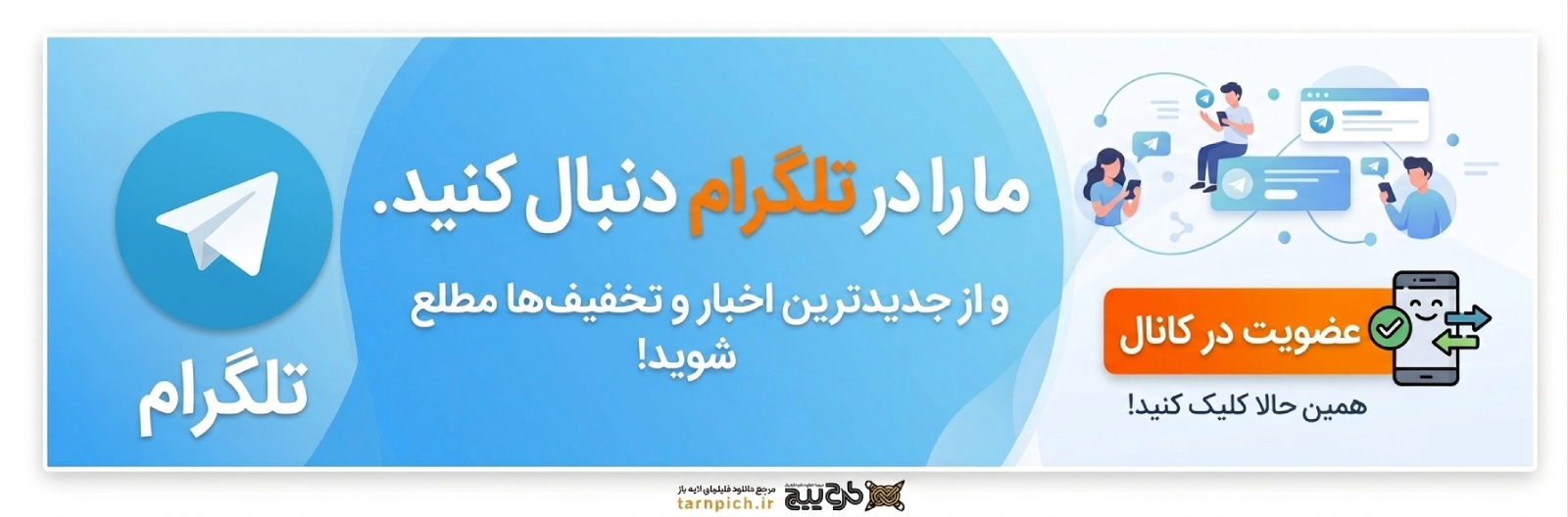 تلگرام